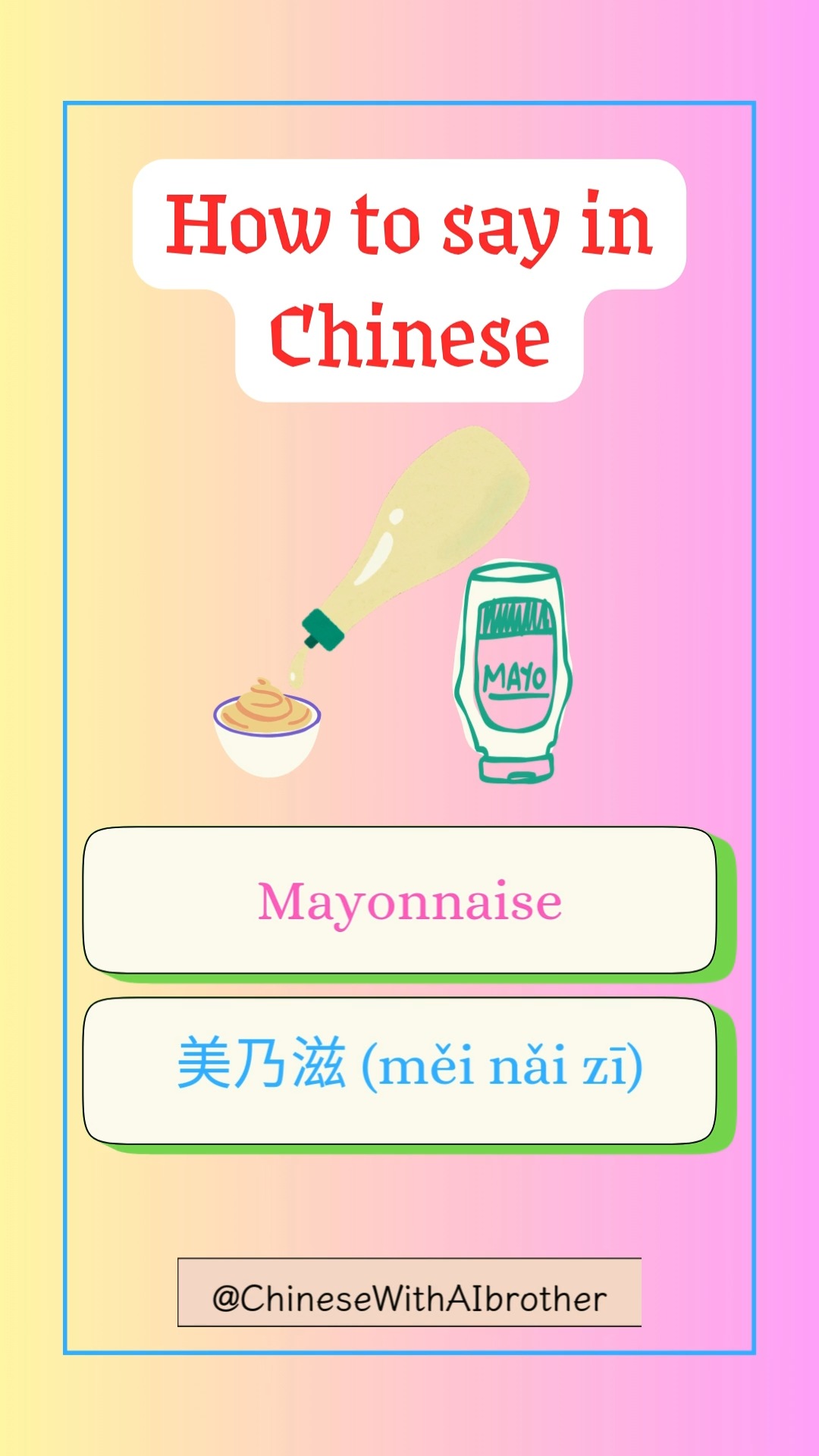メイヨー 中国 語