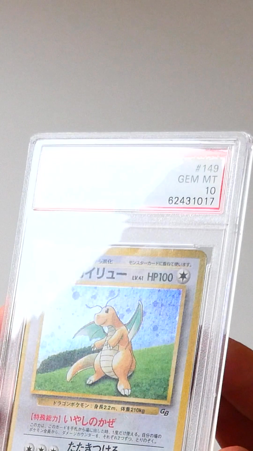 1998 Dragonite given out with the Pokemon TCG video game for the