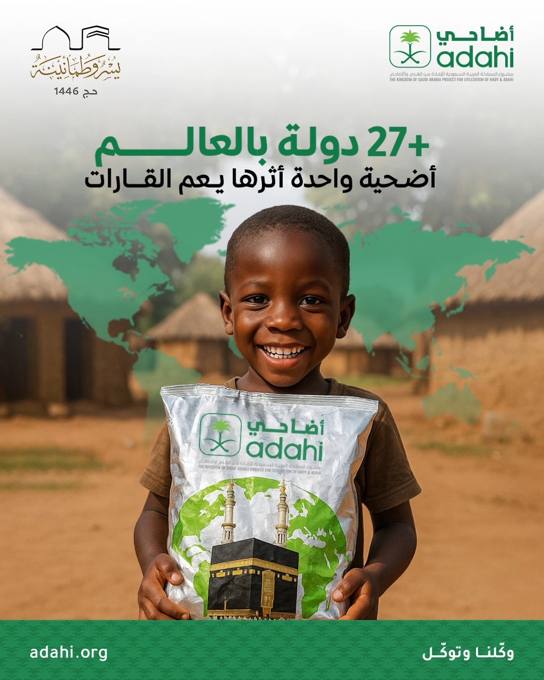 #Adahi Project concluded the Hajj Season 1446H with new record ...