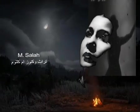 إذا مت ظمأنا فلا نزل القطر .. معللتي | تراث وكنوز ام كلثوم | Facebook