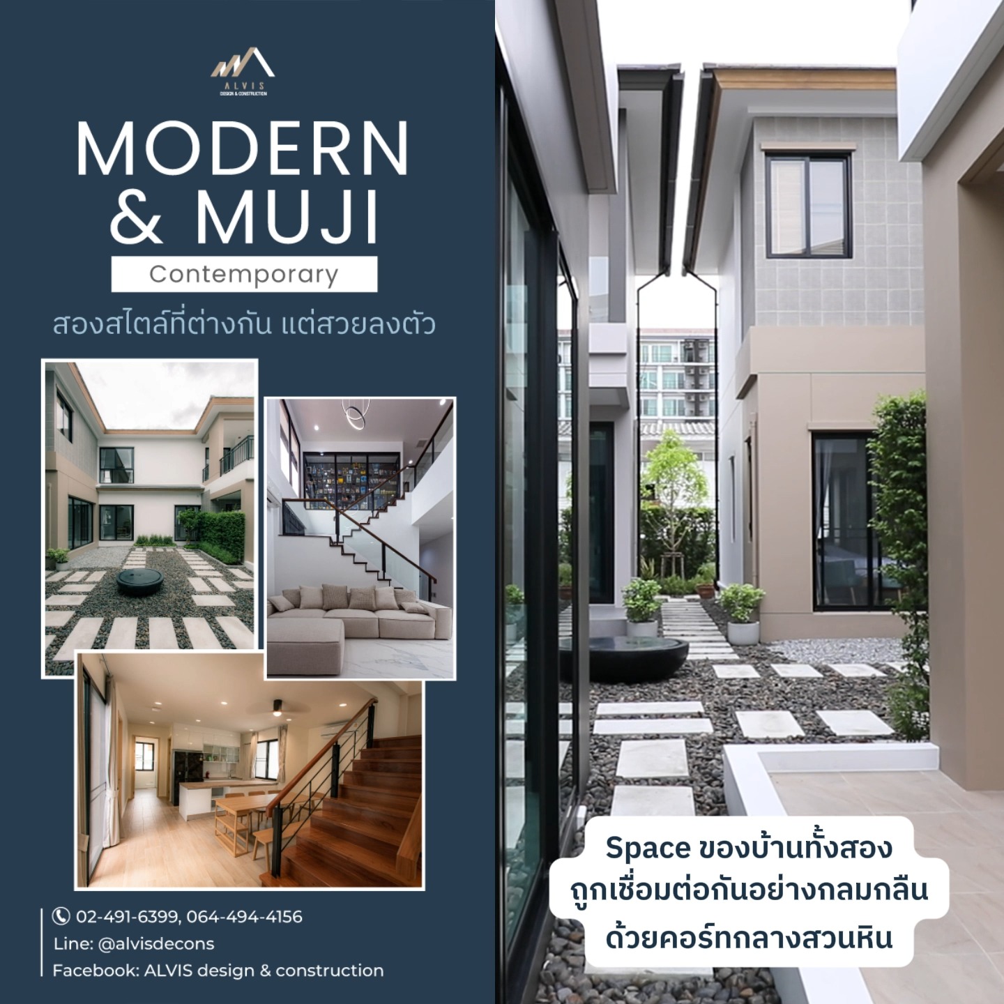 🥰 Review Modern & Muji Contemporary บ้านสองสไตล์ที่ต่างกันในรั้วเดียว ...