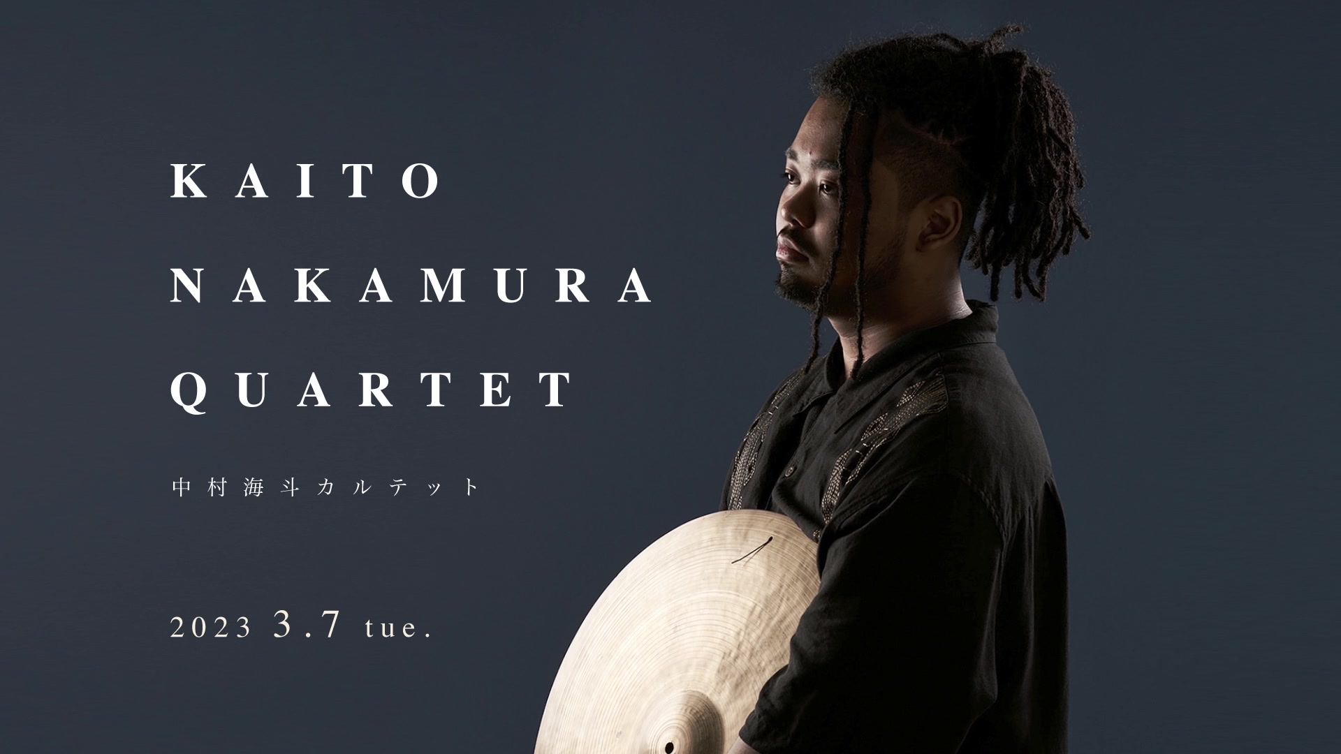 【COMING SOON】令和を代表する新星ドラマー #中村海斗 が #壷阪健登、#古木佳祐、#佐々木梨子 らアルバム参加メンバーと共共に ...