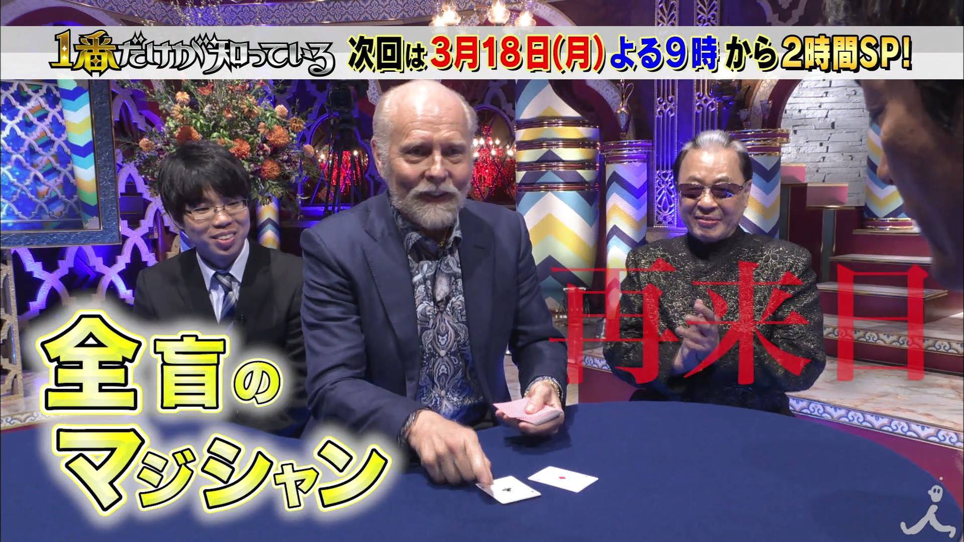 Tbs １番だけが知っているsp 0318 Facebook