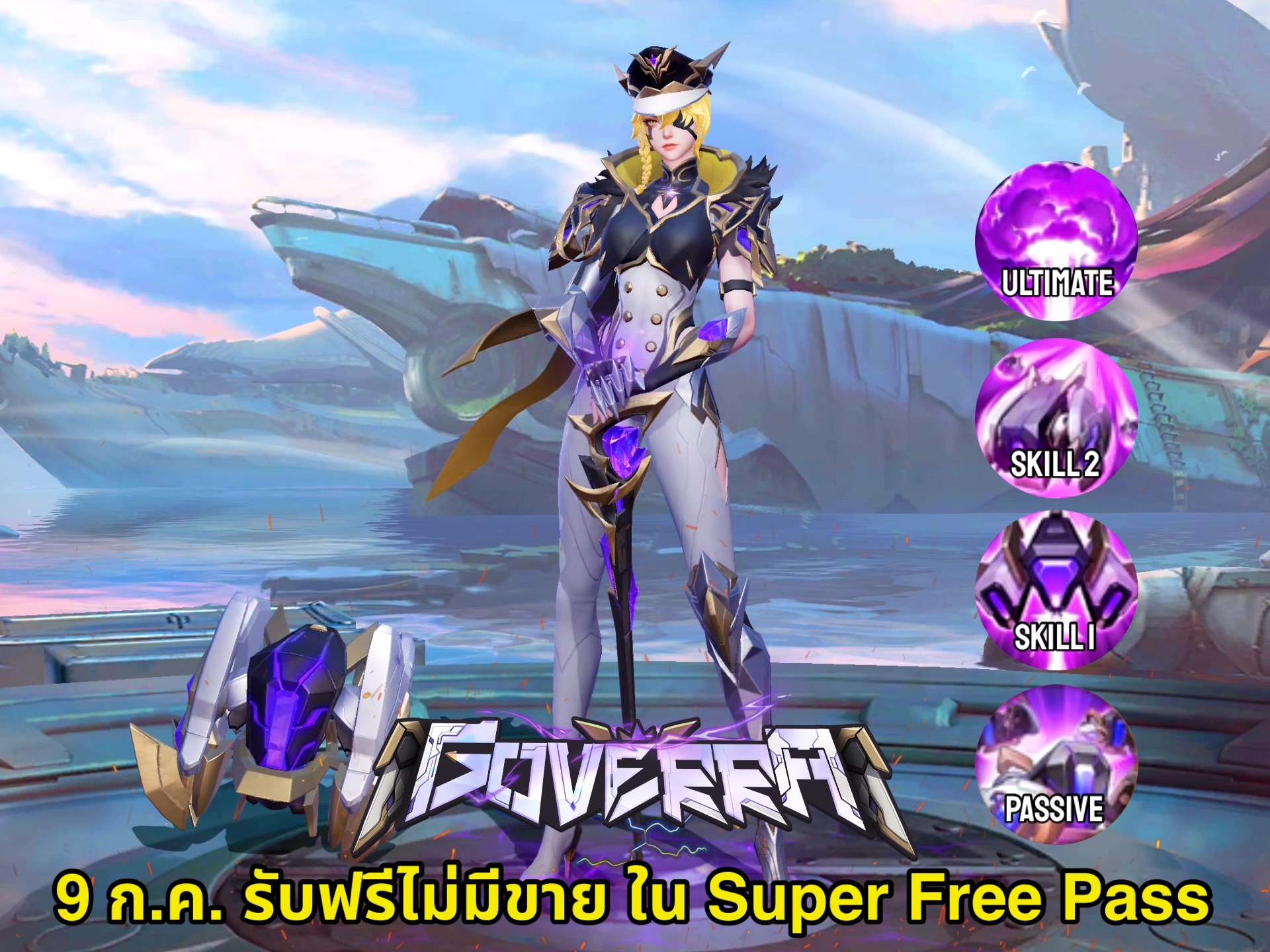 RoV: แนะนำฮีโร่ใหม่ Goverra แม่ปูตัวน้อย [Qzadd] เสกปูแทงก์ป้อม ดันป่อม ...