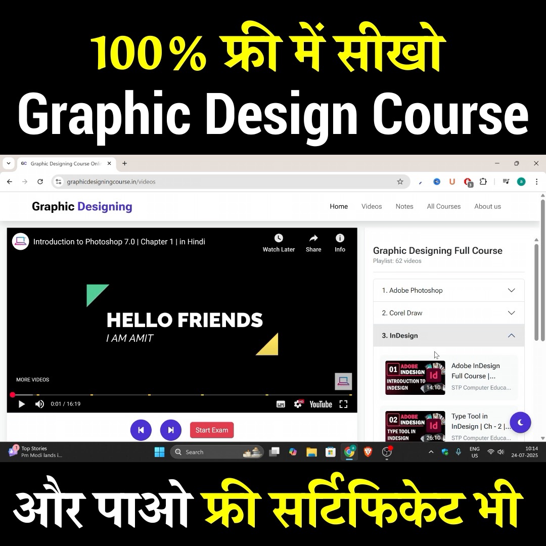 फ़्री में सीखो Graphic Design Course और पाओ फ्री Certificate भी | Free ...