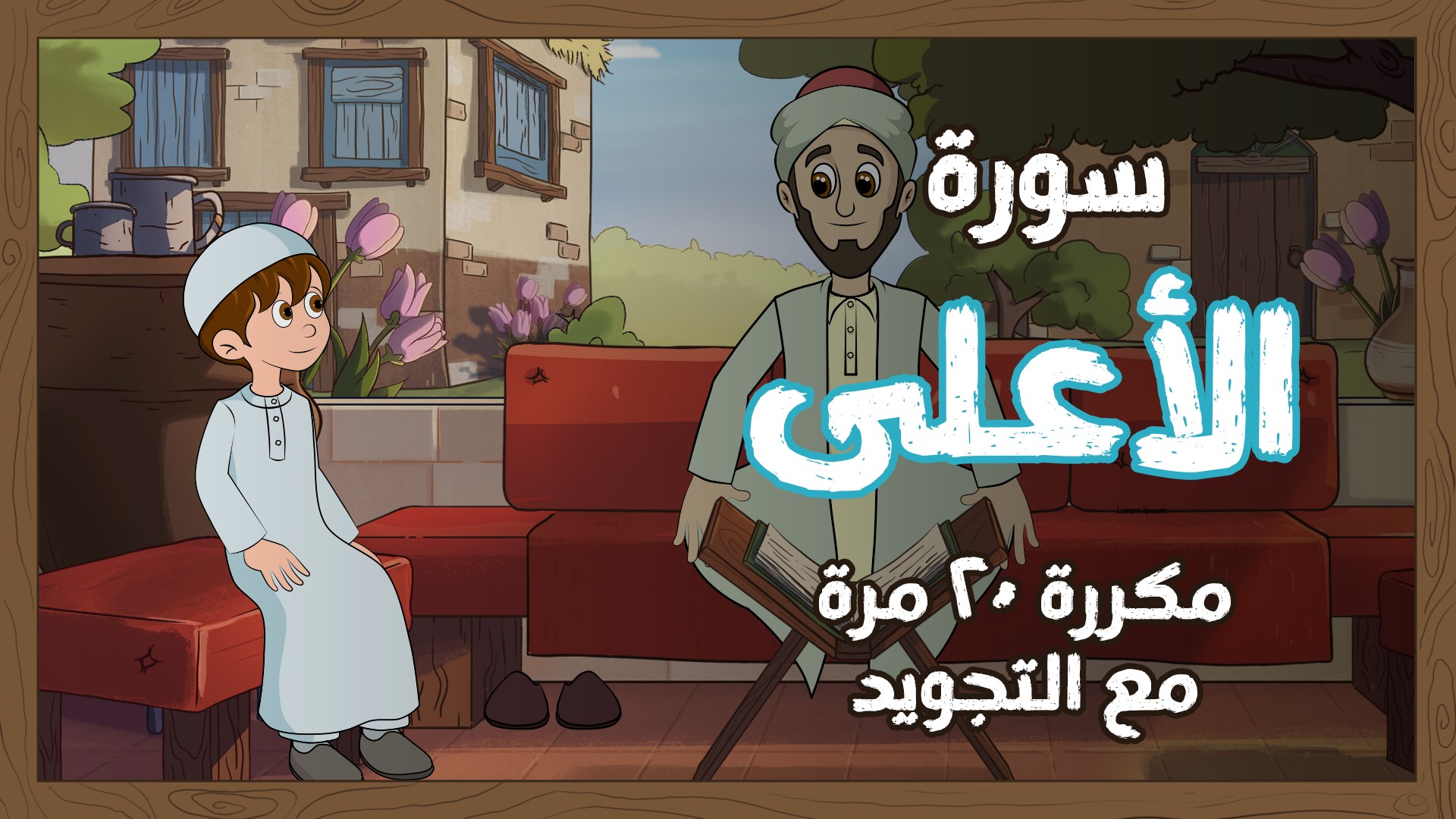 نشيد الحروف لتعليم حروف الهجاء العربية أ ب ت ث - قناة يمان للأطفال ...