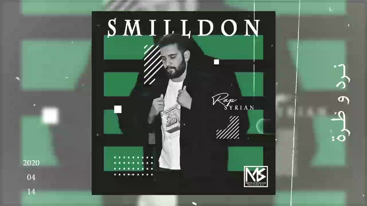 Smilldon Rap