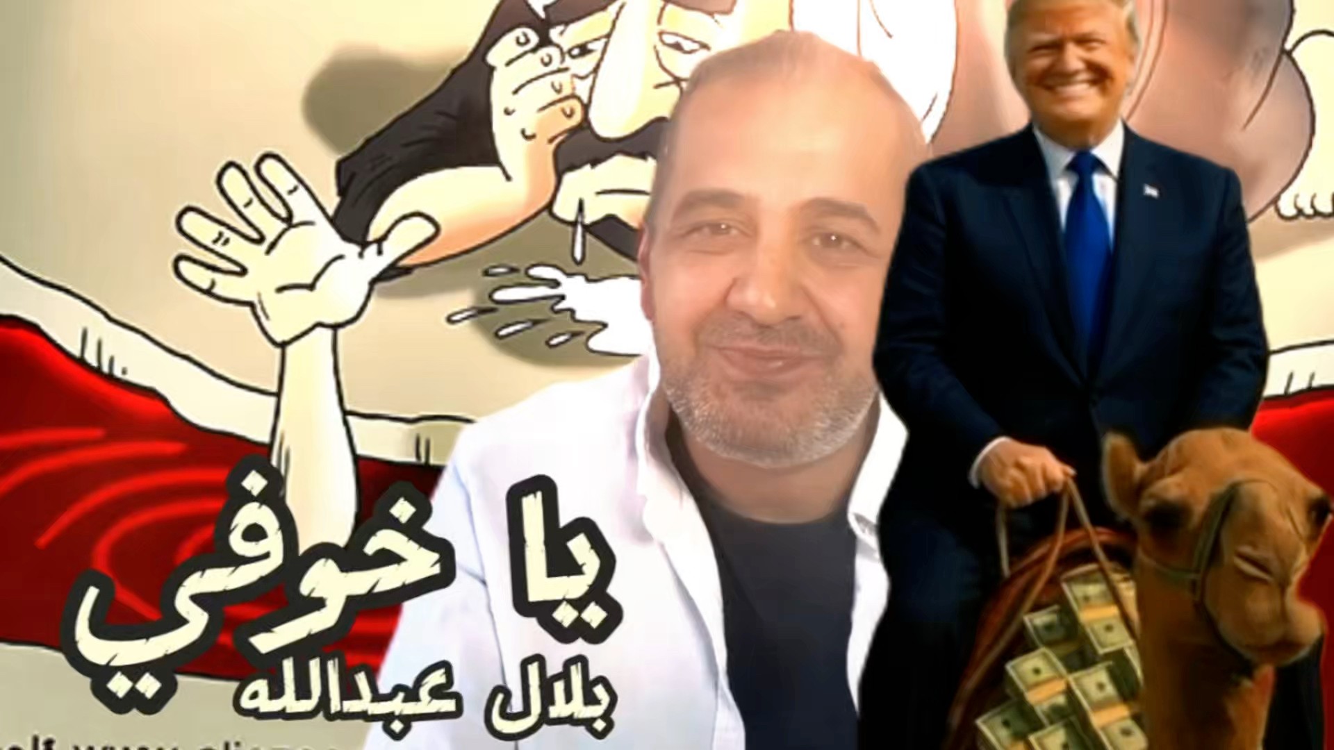 اصحاب السمو والجلالة والفخامة .... تفـ ووووو | اصحاب السمو والمعالي ...
