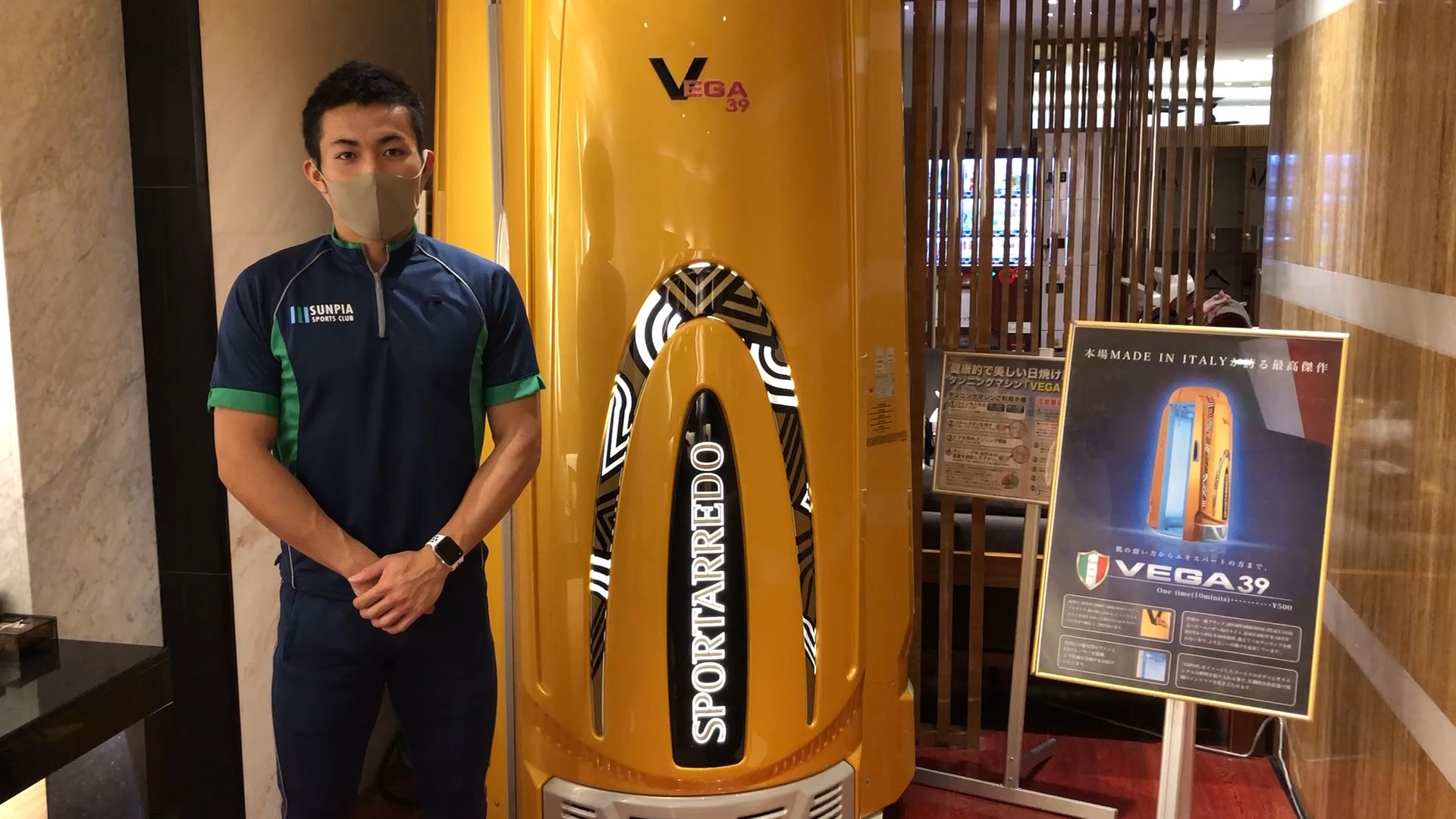 こんばんは！ 本日は、男性ロッカールームにある『タンニングマシン