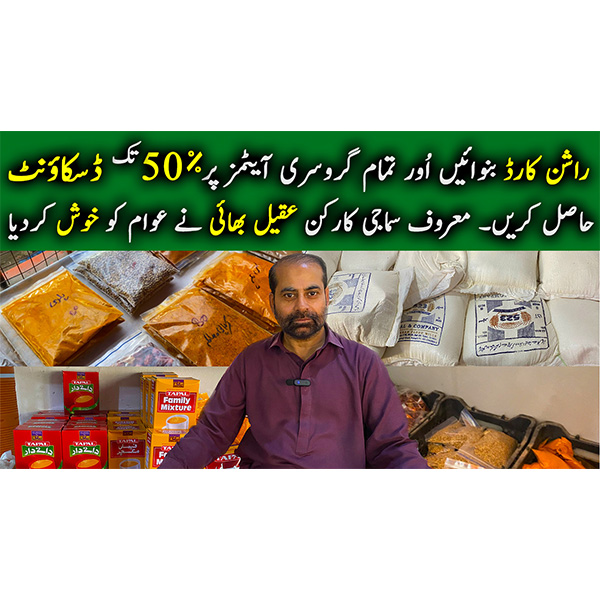 Raza Ka Pakistan | Karachi