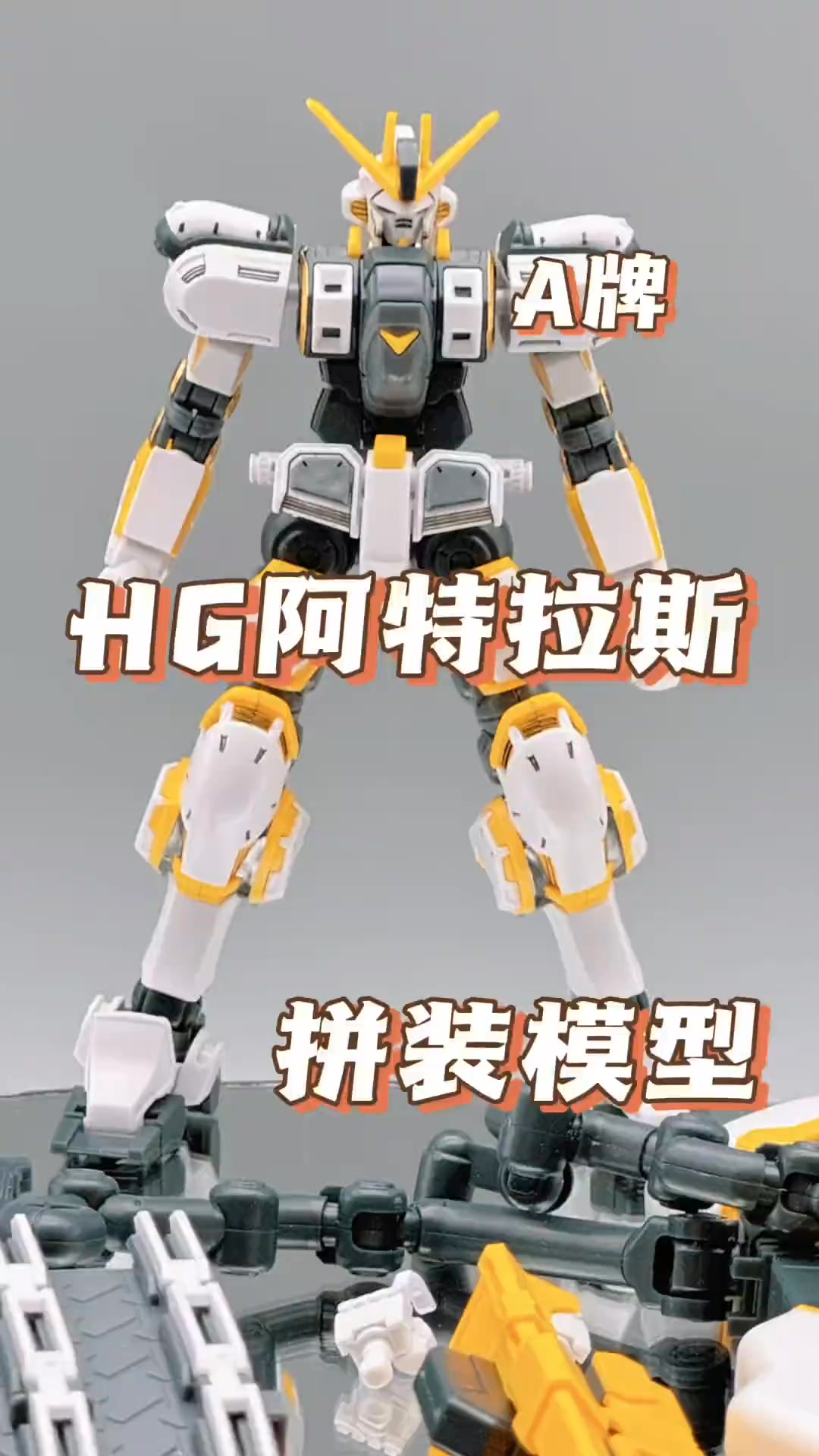 A brand HG Thunderbolt RX-78AL Atlas Gundam 1/144 Bootleg Short