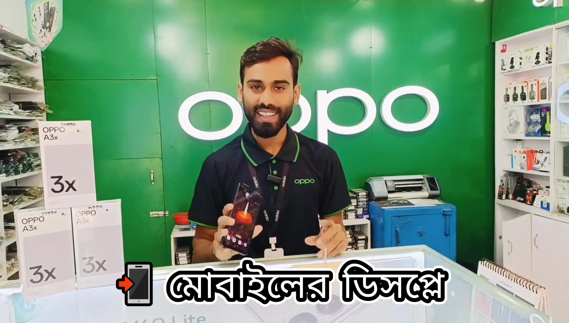 বসির টেলিকম Bashir Telecom | Gazipur