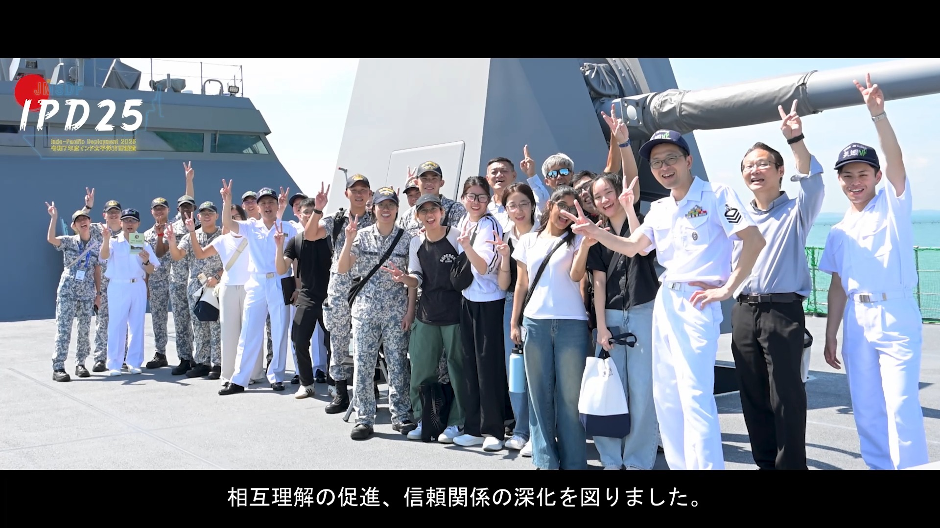 ??#IPD25?? ?【?動画公開❕】 先日帰国したばかりの護衛艦「#や 