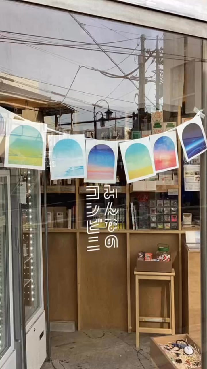 みんなのコンビニ | Kunitachi Tokyo