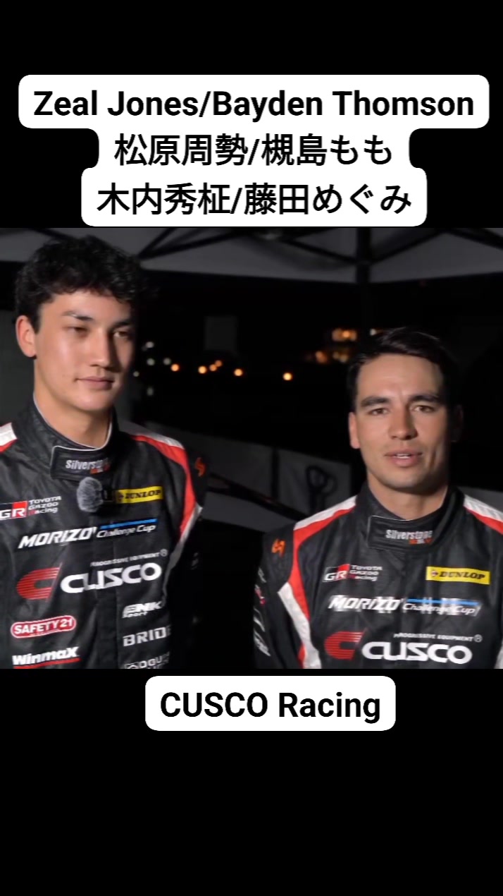 2025年JAF全日本ラリー選手権 第1戦『RALLY三河湾2025 Supported by AICELLO』 MORIZO ...