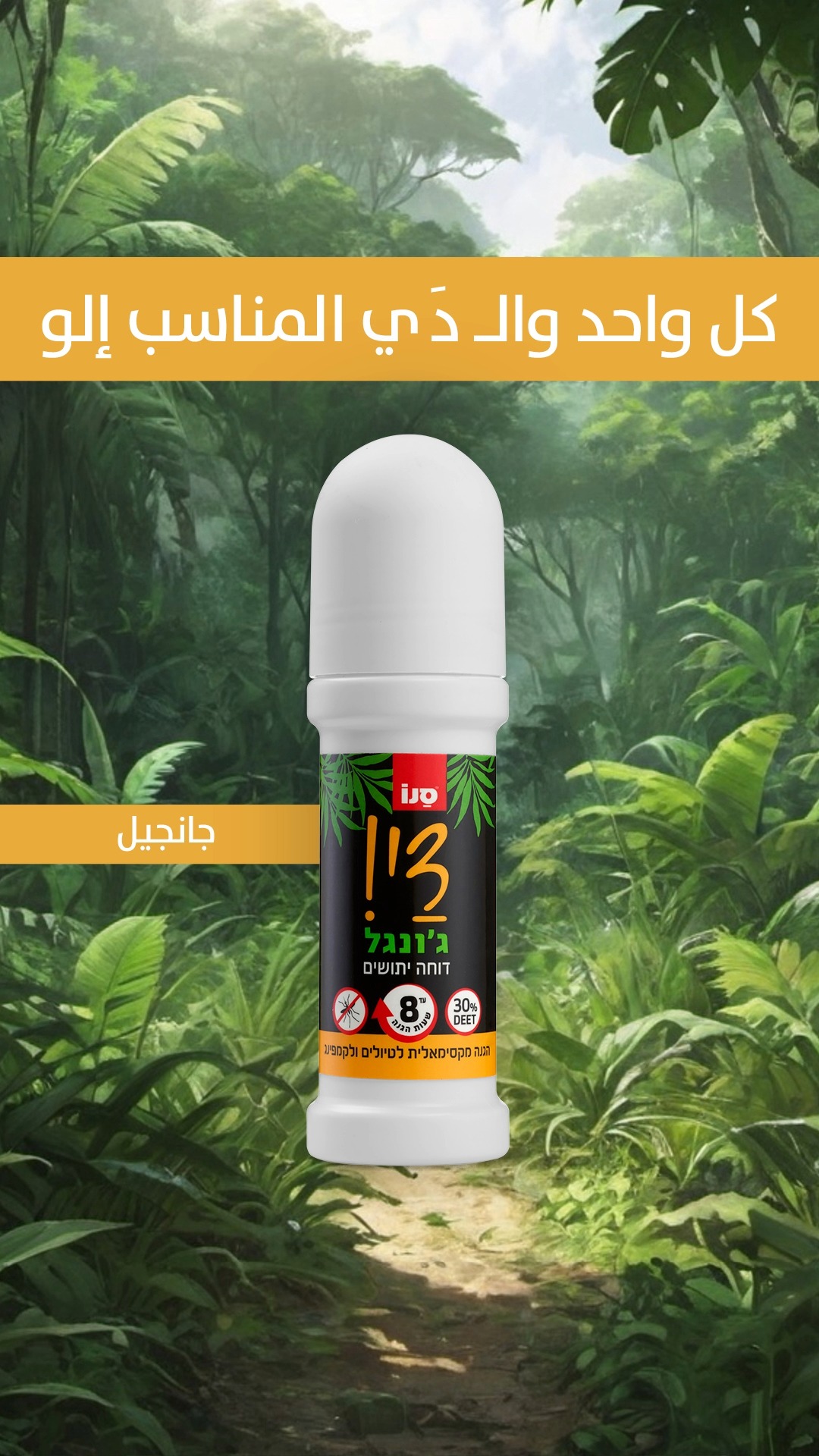 Sano سانو