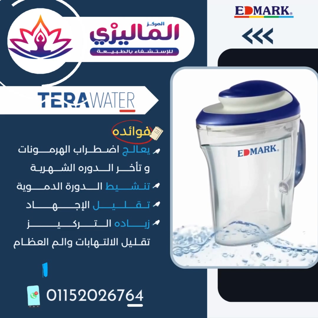 Edmark For Health | Dubai
