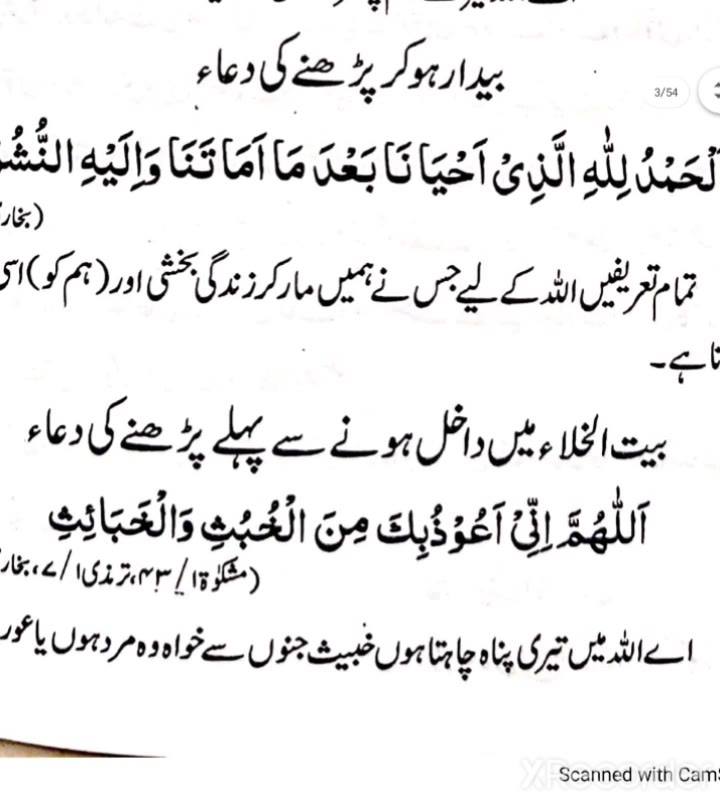 Baitul Khula Jane Ki Dua Dua Before Learn Quran With Bushra Anjum