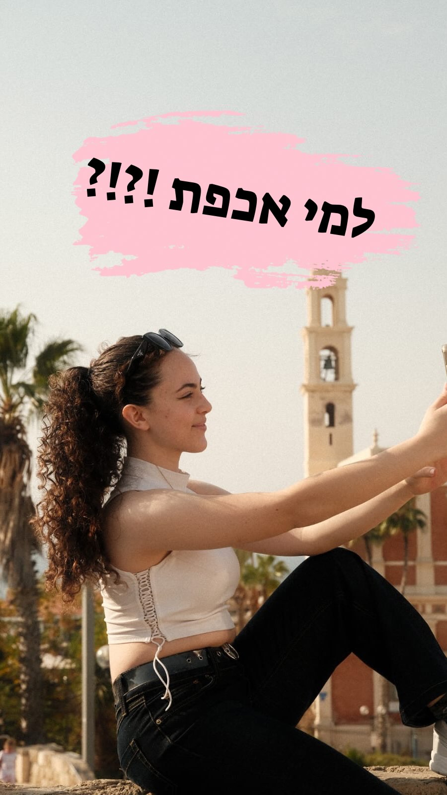 מיטל גורל