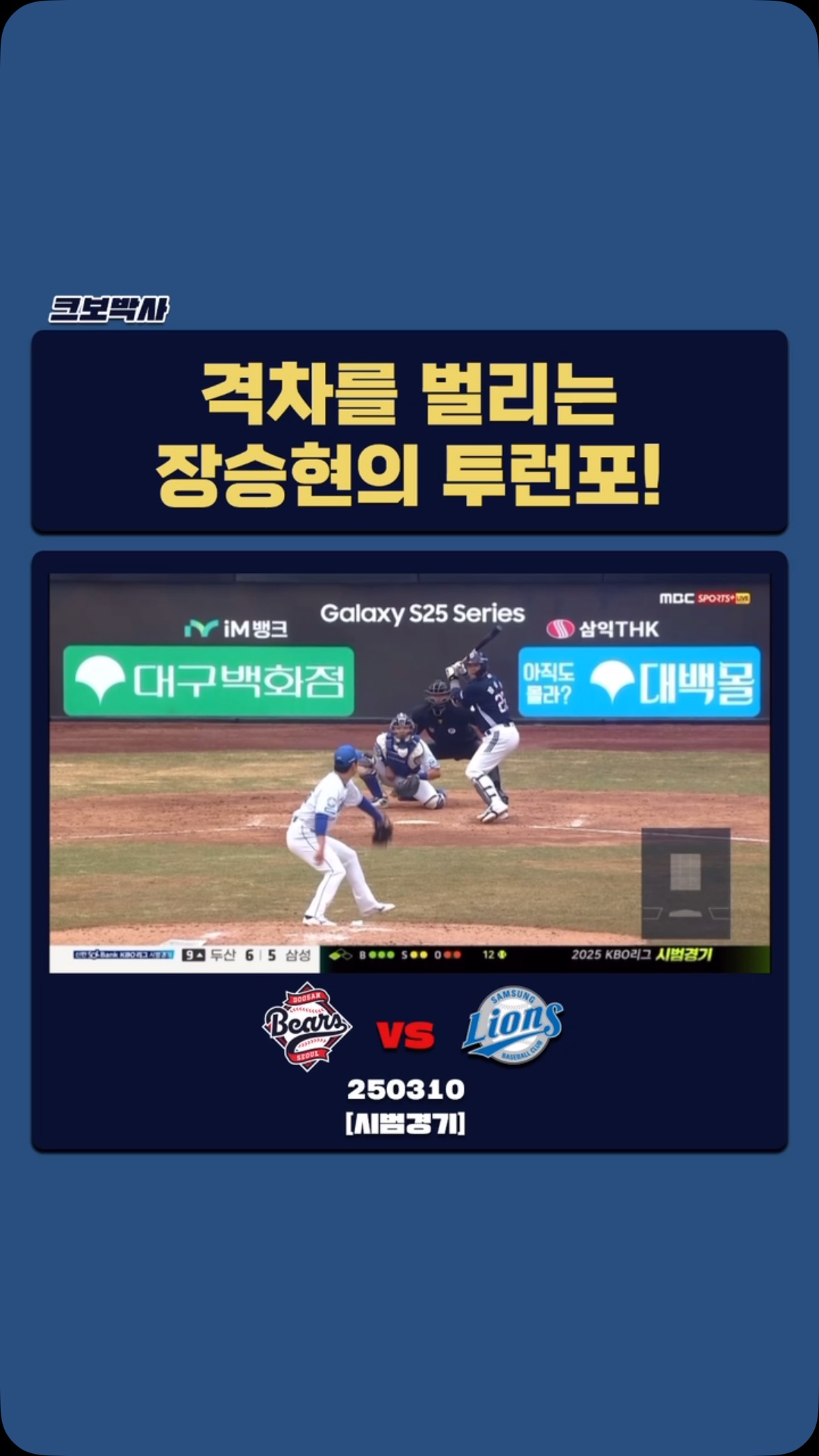 첫 경기부터 팬들 화나게 하는 수비… #야구 #야구팬 #야구선수 #야구장 #야구스타그램 #kbo #kbo리그 #크보 #프로야구 ...