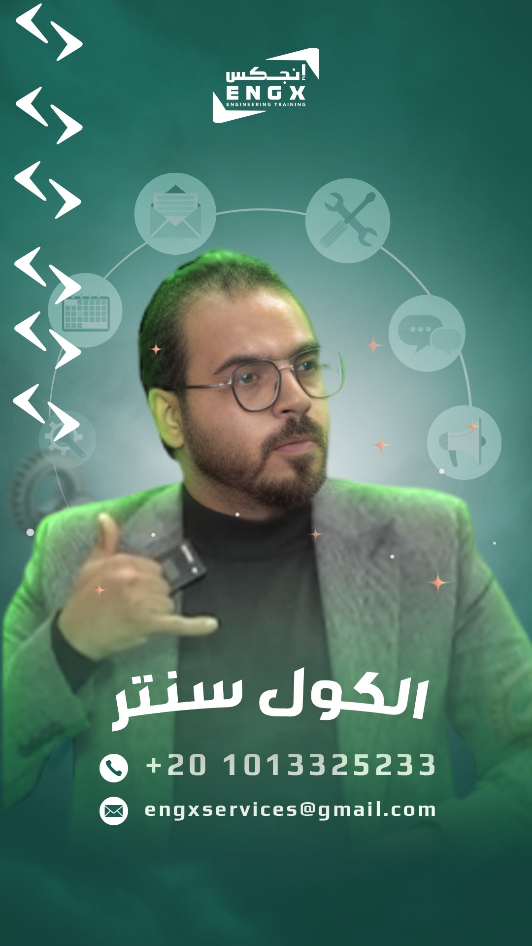 ENGX - إنجـكس | Cairo