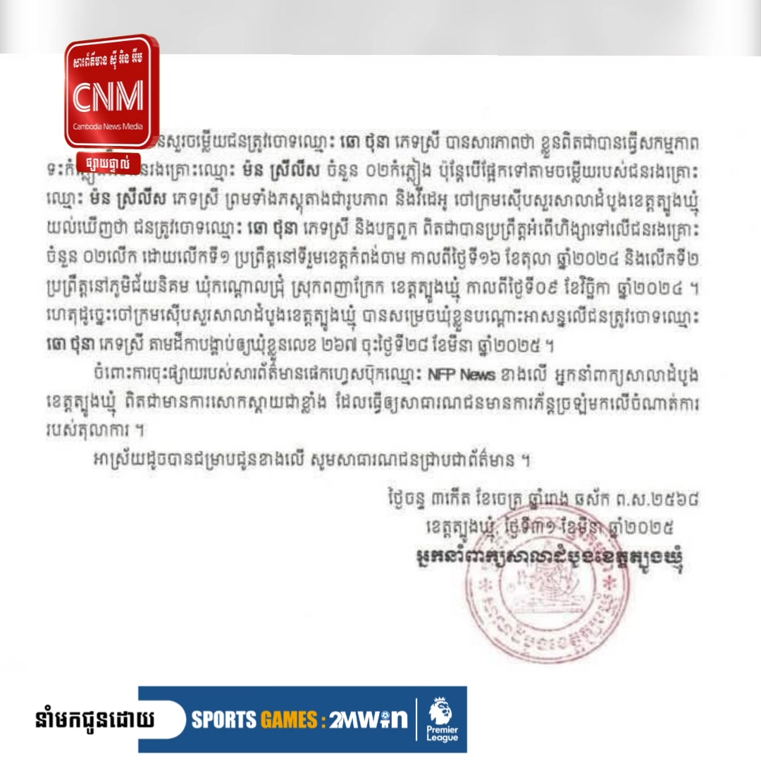 CNM Tvnews