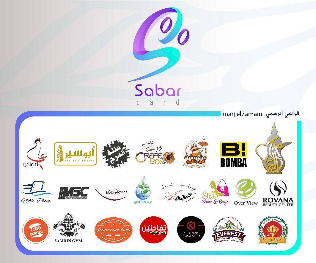 ‫بطاقة صبار - Sabar Card - Home | Facebook‬