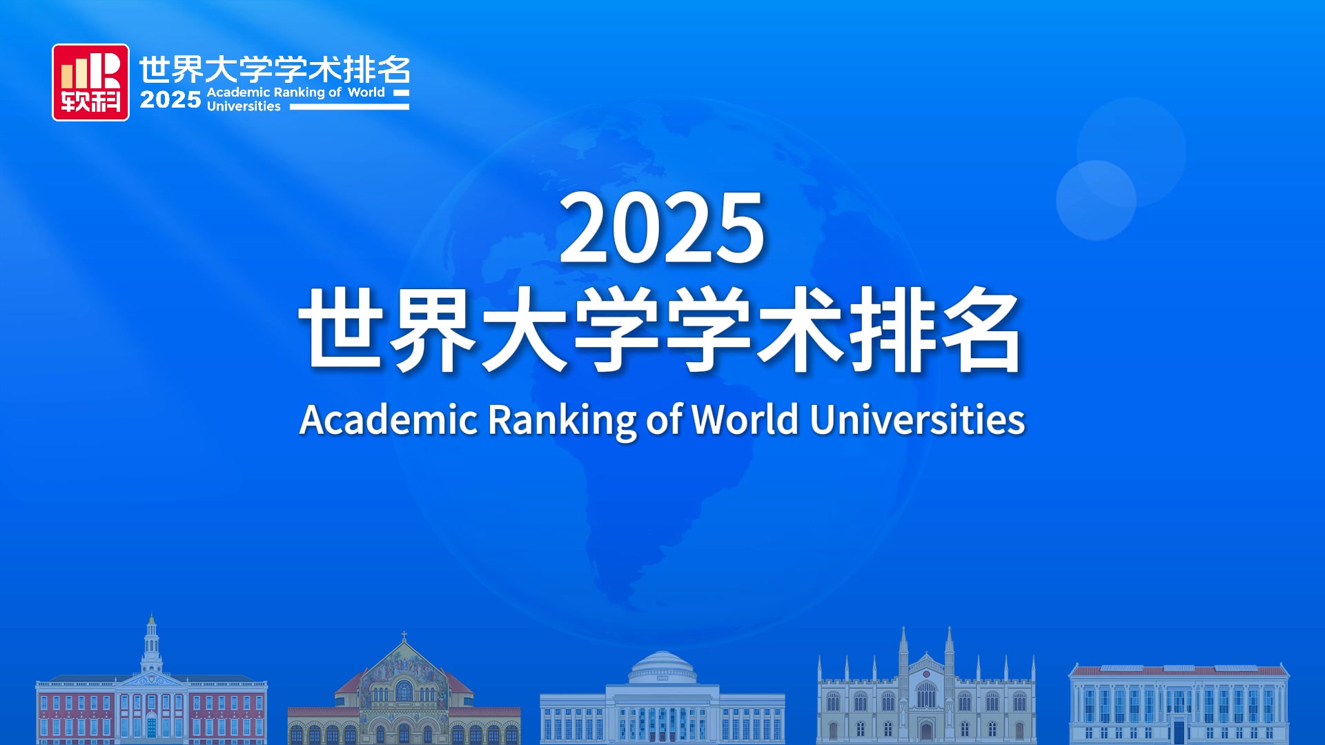 🎉🎉𝐎𝐔𝐓 𝐍𝐎𝐖: 𝐒𝐡𝐚𝐧𝐠𝐡𝐚𝐢𝐑𝐚𝐧𝐤𝐢𝐧𝐠’𝐬 𝐀𝐜𝐚𝐝𝐞𝐦𝐢𝐜 𝐑𝐚𝐧𝐤𝐢𝐧𝐠 𝐨𝐟 𝐖𝐨𝐫𝐥𝐝 𝐔𝐧𝐢𝐯𝐞𝐫𝐬𝐢𝐭𝐢𝐞𝐬 ...