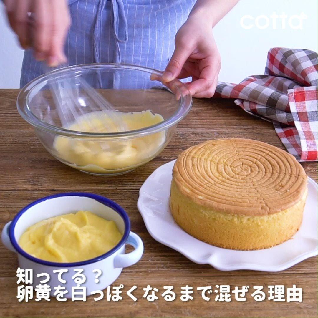 Cotta 卵黄を白っぽくなるまで混ぜる理由 Facebook