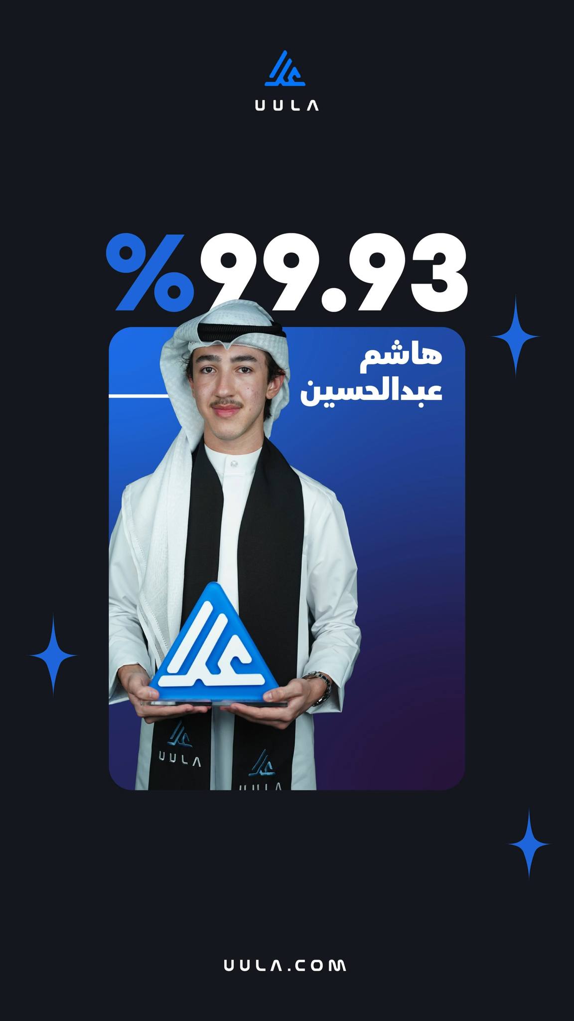 UULA - علا