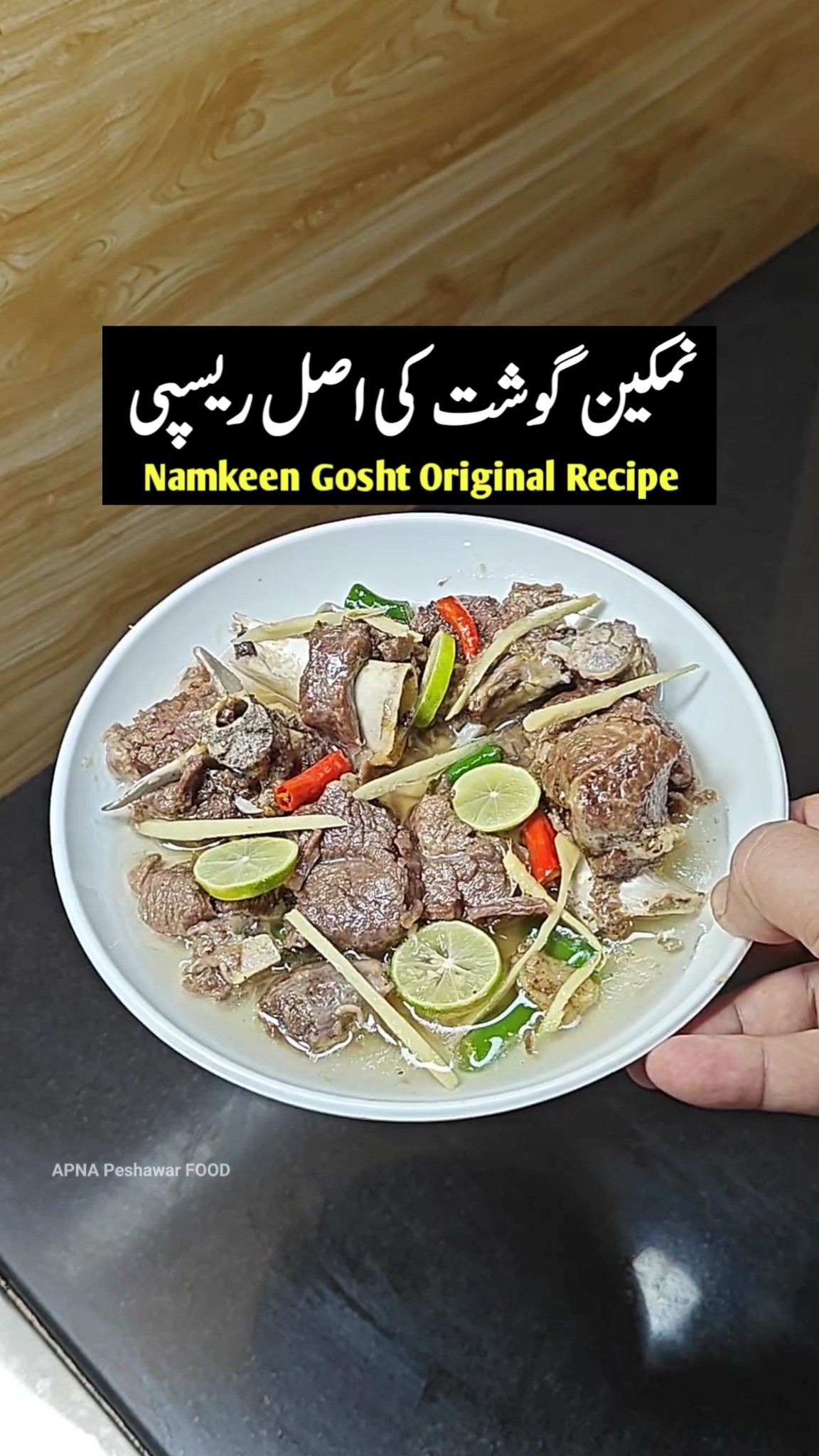 Namkeen Mutton Gosht Original Recipe نمکین گوشت بنانے کا اوریجنل طریقہ ...