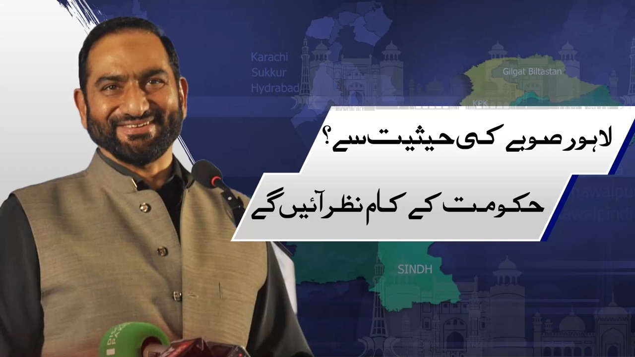New Provinces - Better Pakistan