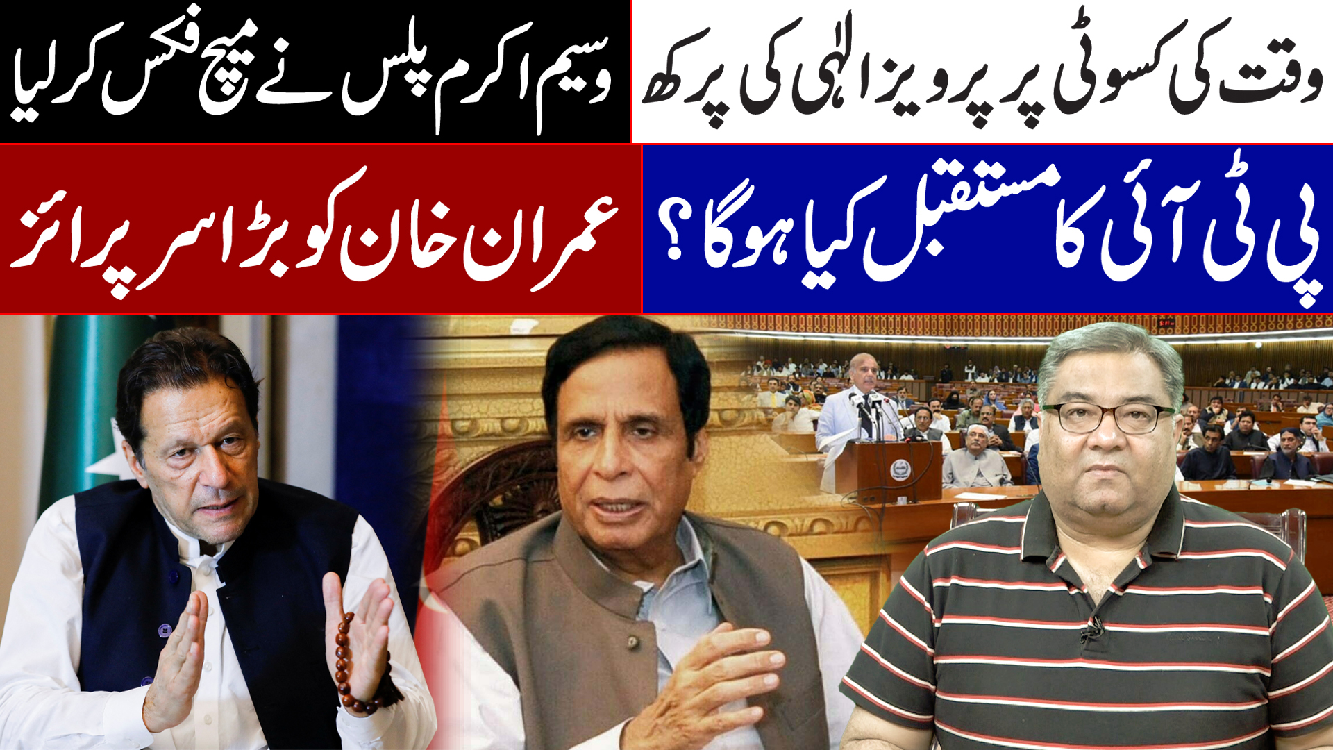Focus With Nadeem Raza