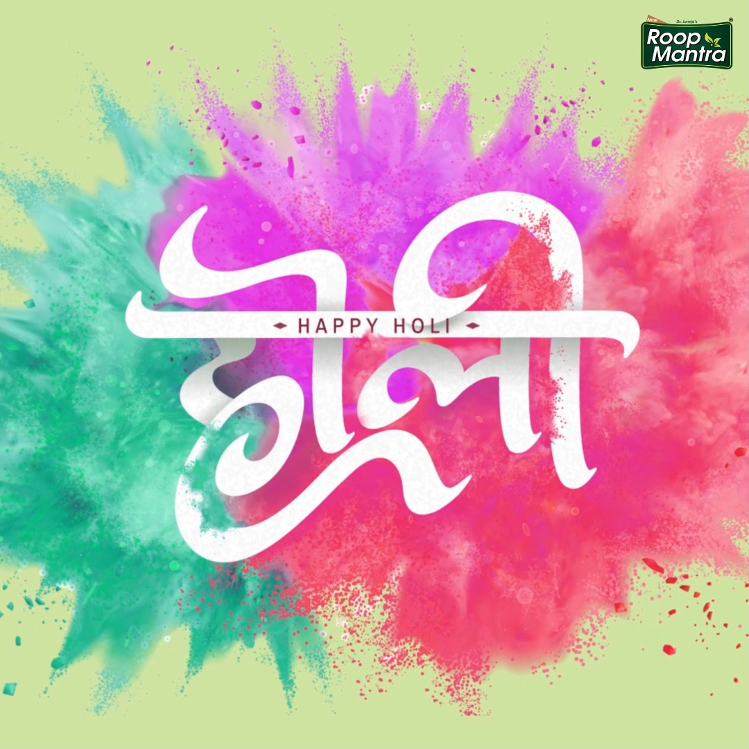 Roop Mantra wishes you a very Happy Holi. Celebrate the festive with ...