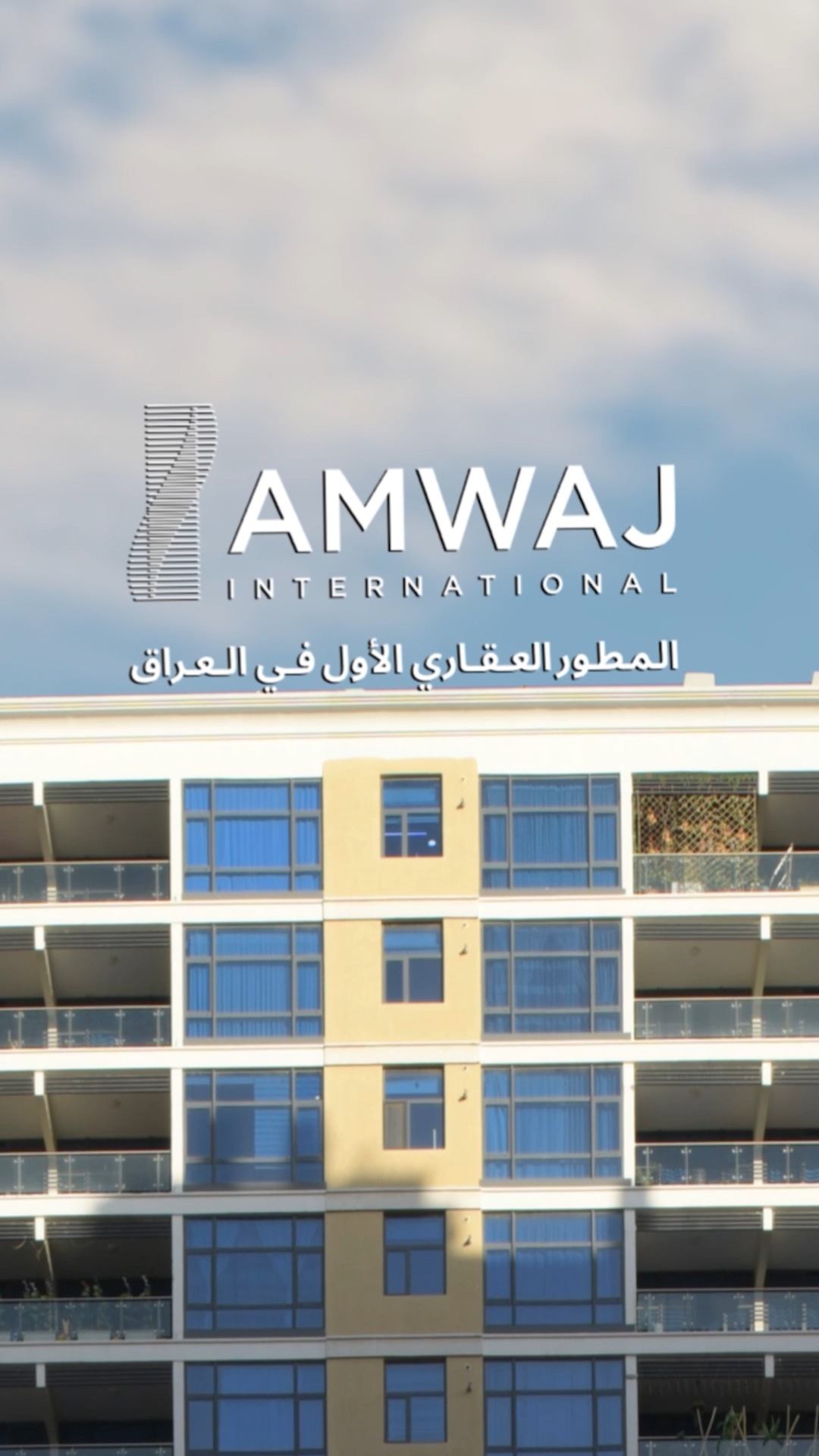 مجمع بوابة العراق السكني - Iraq Gate residential complex | Baghdad