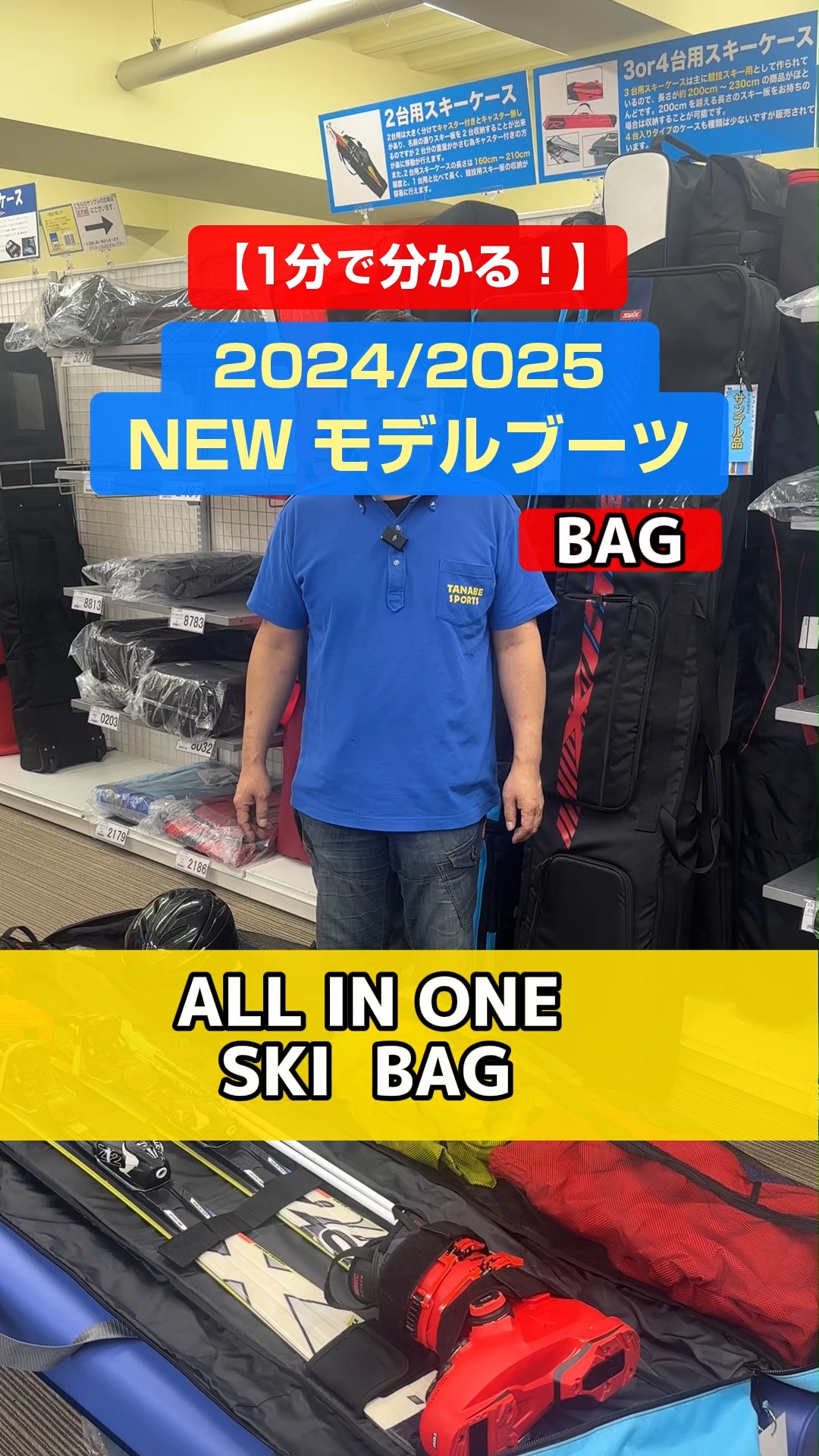 スキー用品 スキーバッグ オールインワン NNOUM スキーケース