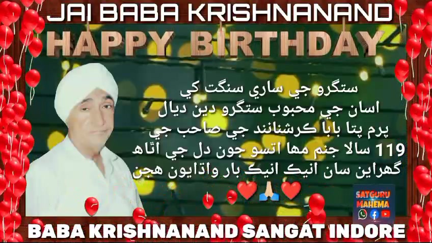 Jai Baba Kirshnanand on Reels | Facebook