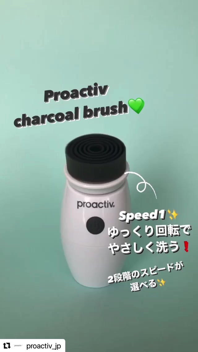 毛穴や黒ずみが気になるという方におすすめ✨プロアクティブの電動洗顔