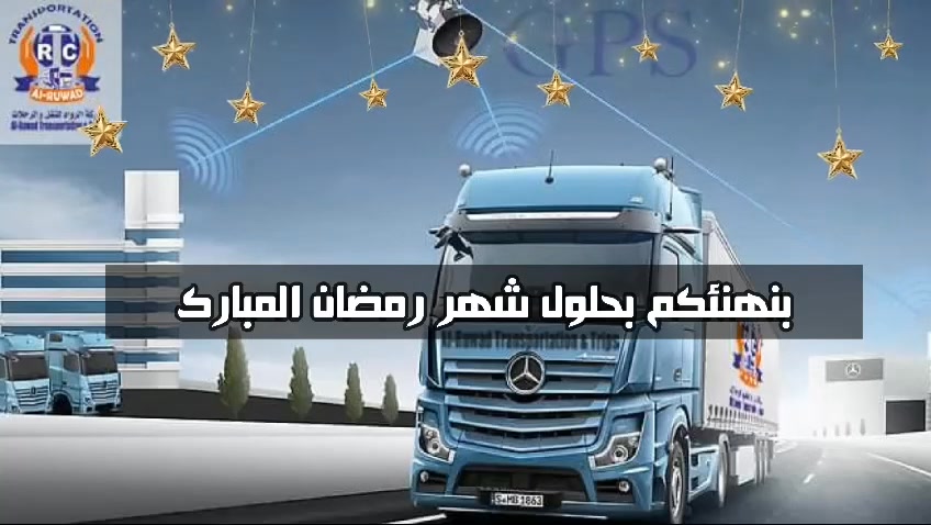كل عام وانتم بخير إعادة الله عليكم بالخير واليمن والبركات رمضان كريم ...