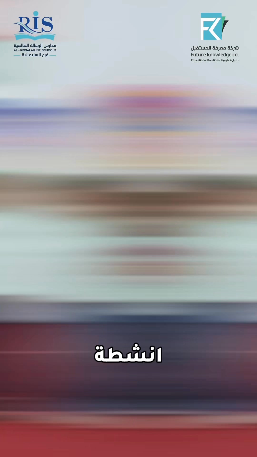 Al rissalah International Schools | Riyadh