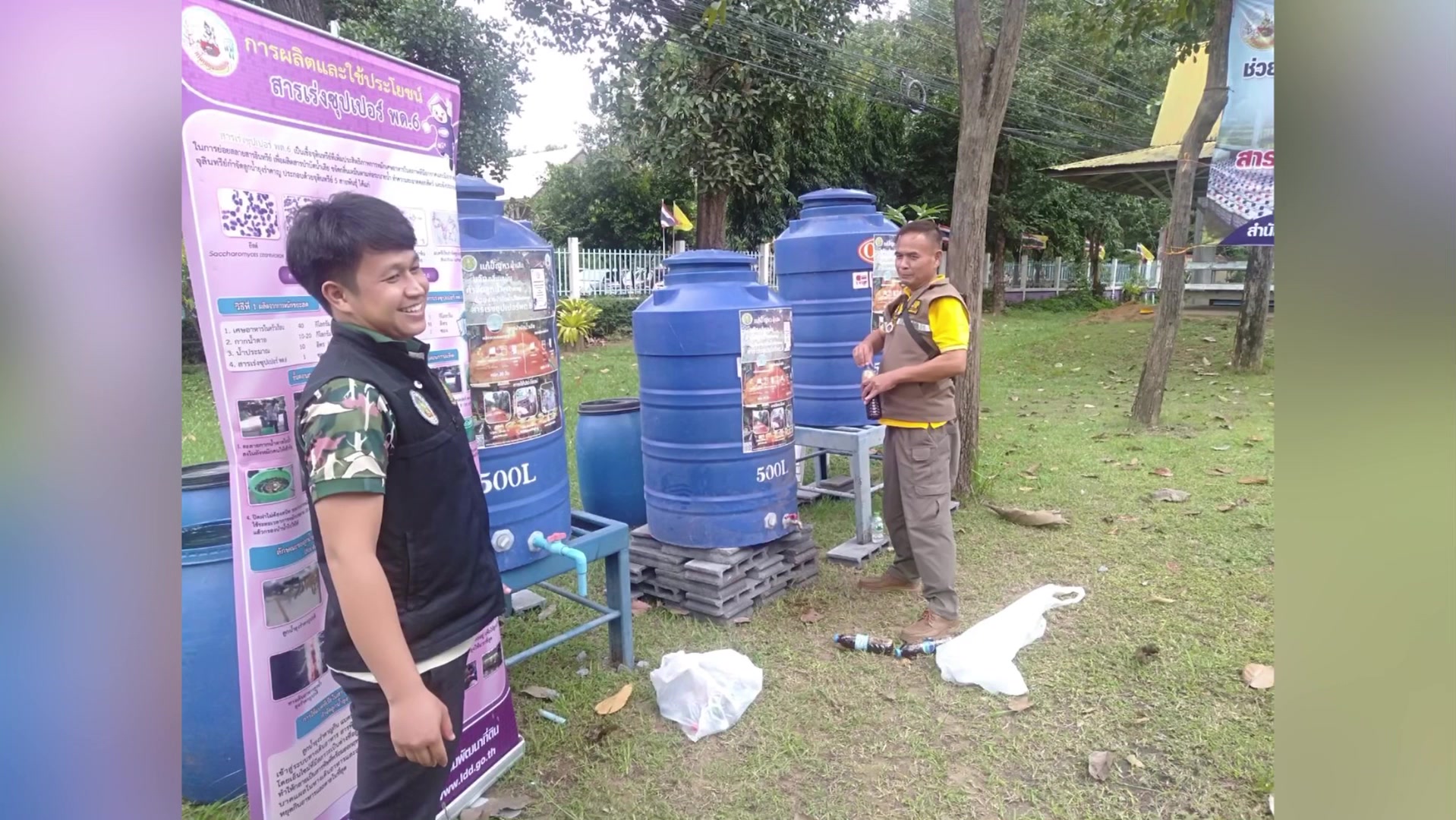 สำนักงานพัฒนาที่ดินเขต4 บริการ สารเร่งซุปเปอร์ พด.6 ซึ่งมีประสิทธิภาพ ...