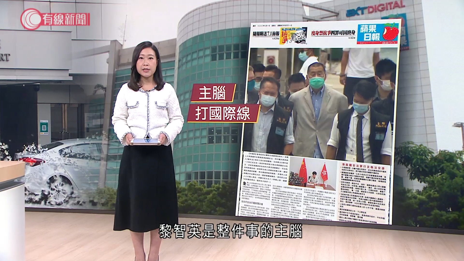 【蘋果案｜張劍虹、羅偉光等6高層認串謀勾結外國勢力】 【引161文章佐證求制裁 張劍虹、陳沛敏將指證黎智英】 | 【蘋果案｜張劍虹、羅偉光等6 ...