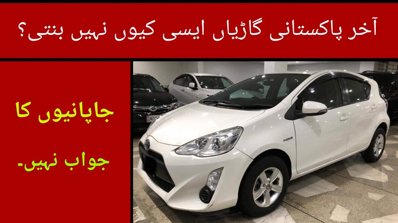 ✨Toyota Aqua Vs. Toyota Vitz✨ 👉Toyota Aqua, also known as the