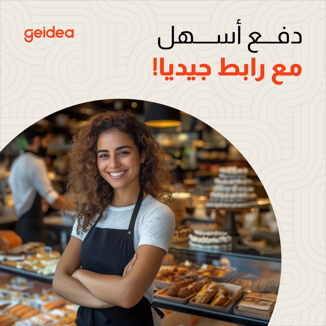 Geidea Egypt