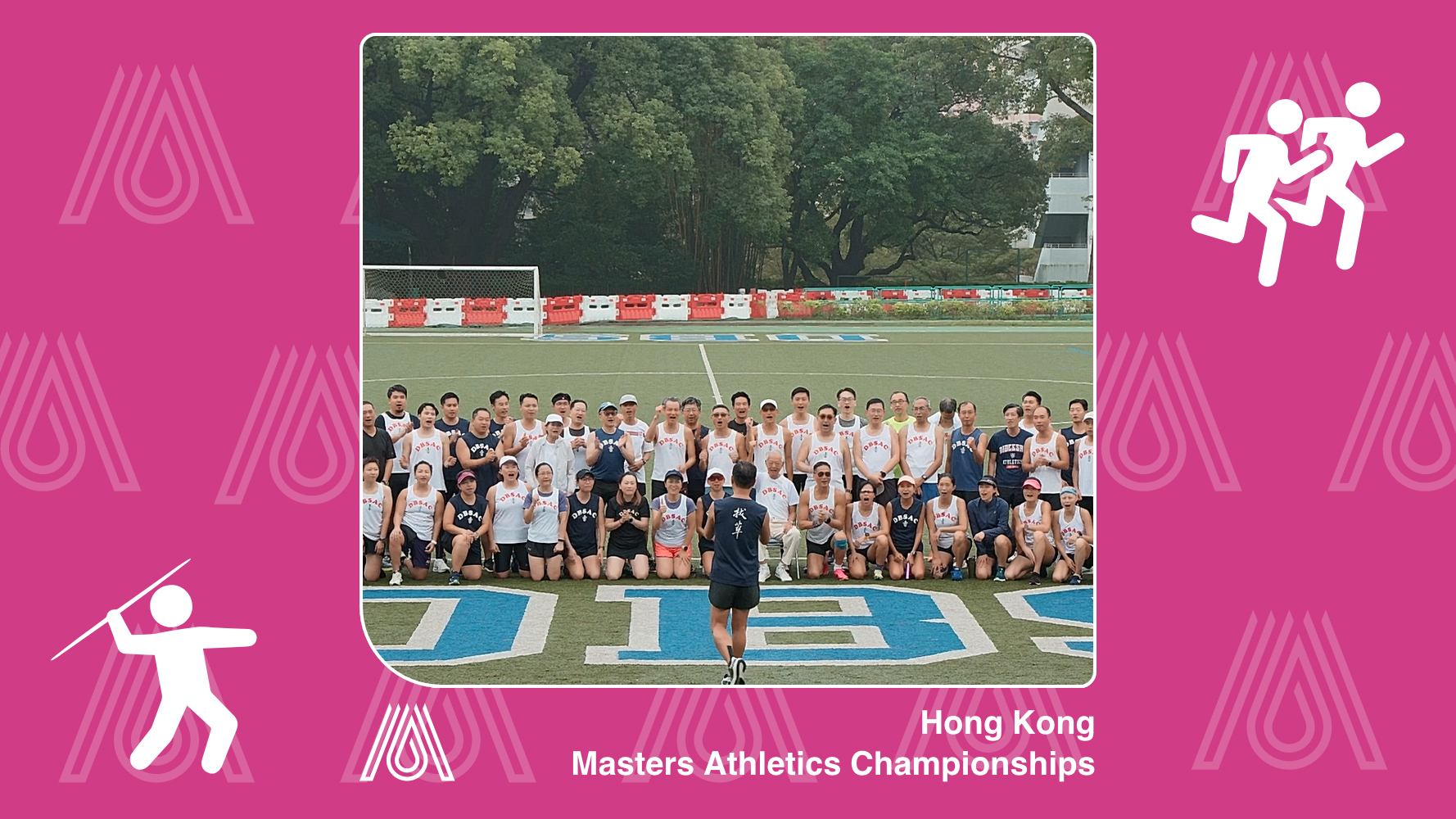 2024香港先進田徑錦標賽 | DBSAC參賽運動員賽前訪問回顧：DBS Forever! 📹provided by Gym ...