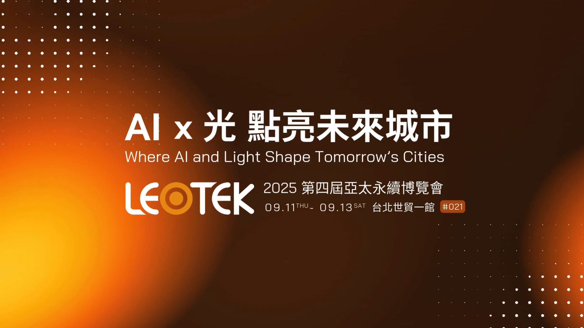 📍 9/11–9/13 ｜ 台北世貿一館 ｜ 展區021 👉 把我們設為你的 必訪第一站！ 來 #亞太永續博覽會 ，如果沒來這一攤，絕對後悔 ...