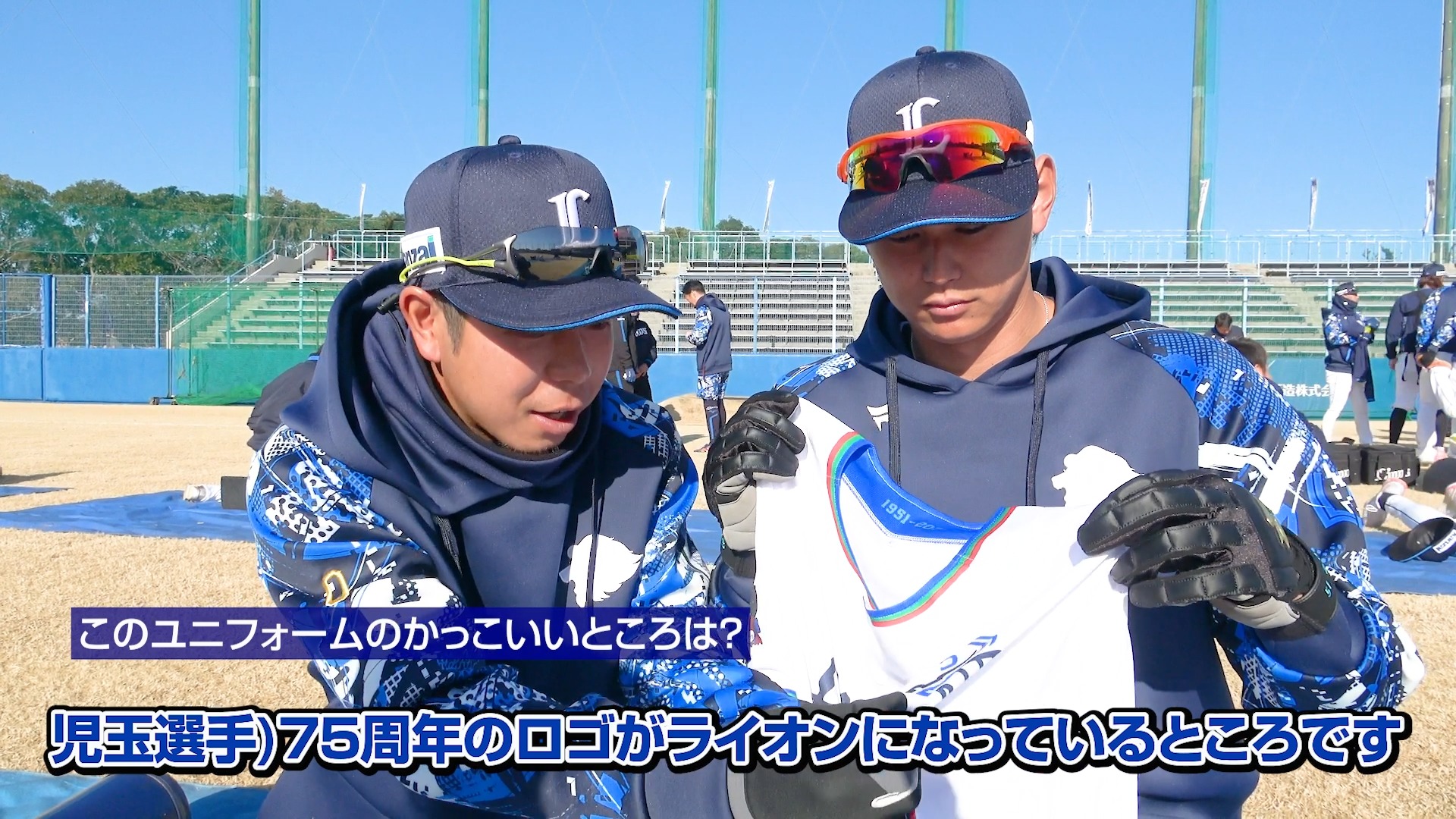4/19(土)はライオンズ75周年ユニフォームを 来場者全員配布！(※条件 