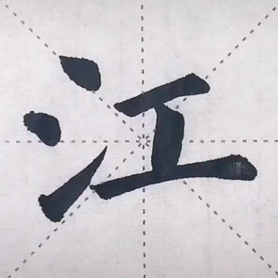 UNSW Chinese Calligraphy Club