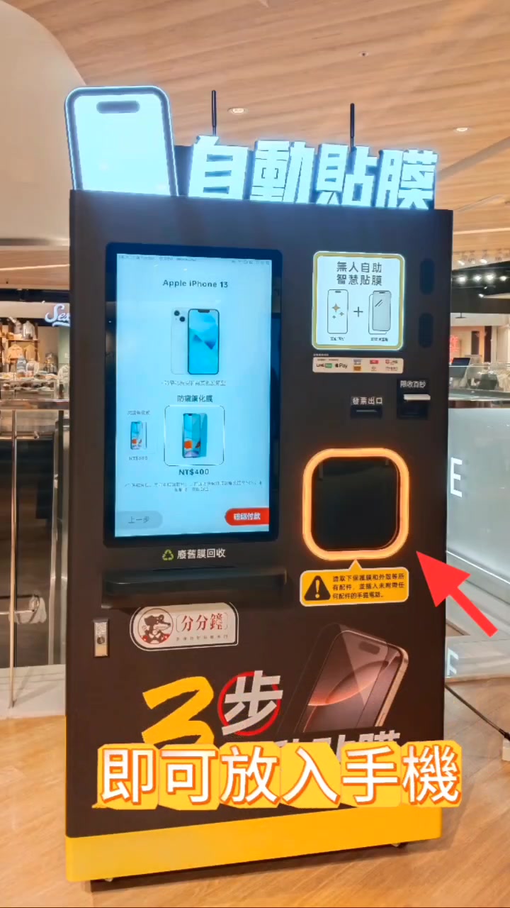 #自動貼模機台 \ 🍎果迷們 注意囉 超酷的 #自動貼模機 來啦🎊 只要3步 ️ 輕鬆換模😄 就快到📌𝟐𝐅 | 自動貼模機(Queen ...