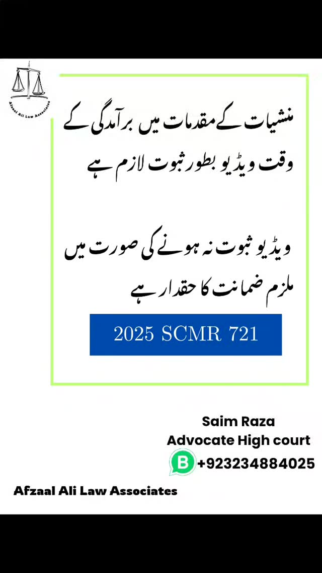 Adv Saim Raza
